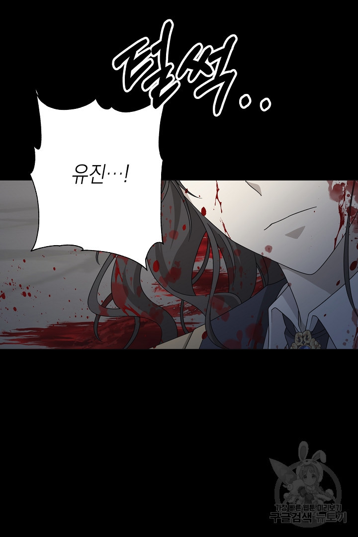 이번 생은 내 뜻대로 살겠다 42화 54