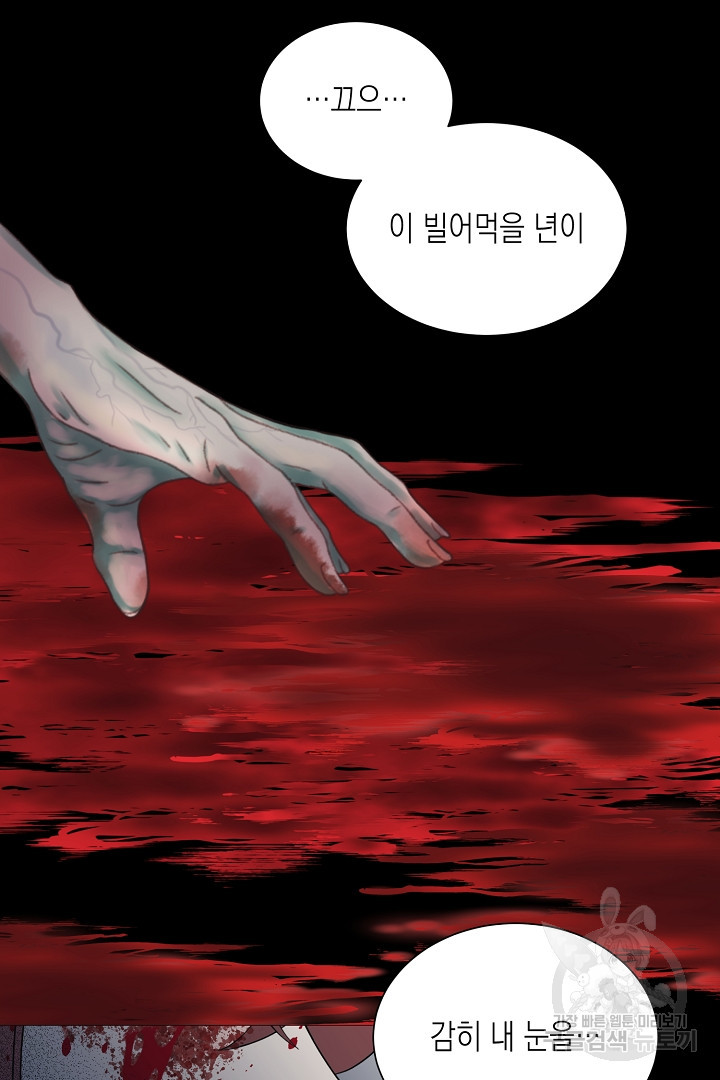 이번 생은 내 뜻대로 살겠다 42화 55