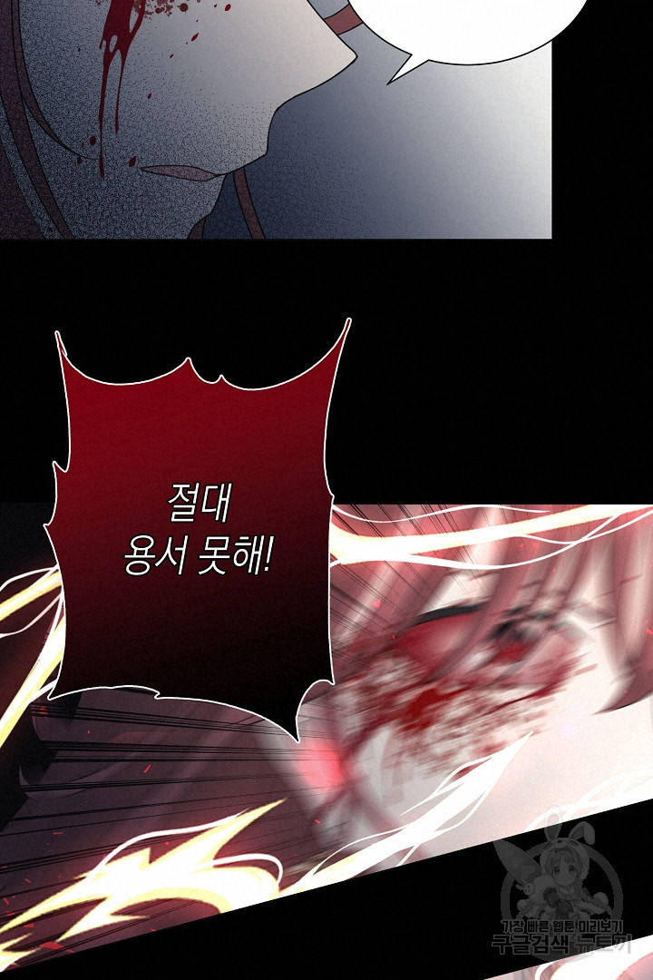 이번 생은 내 뜻대로 살겠다 42화 56