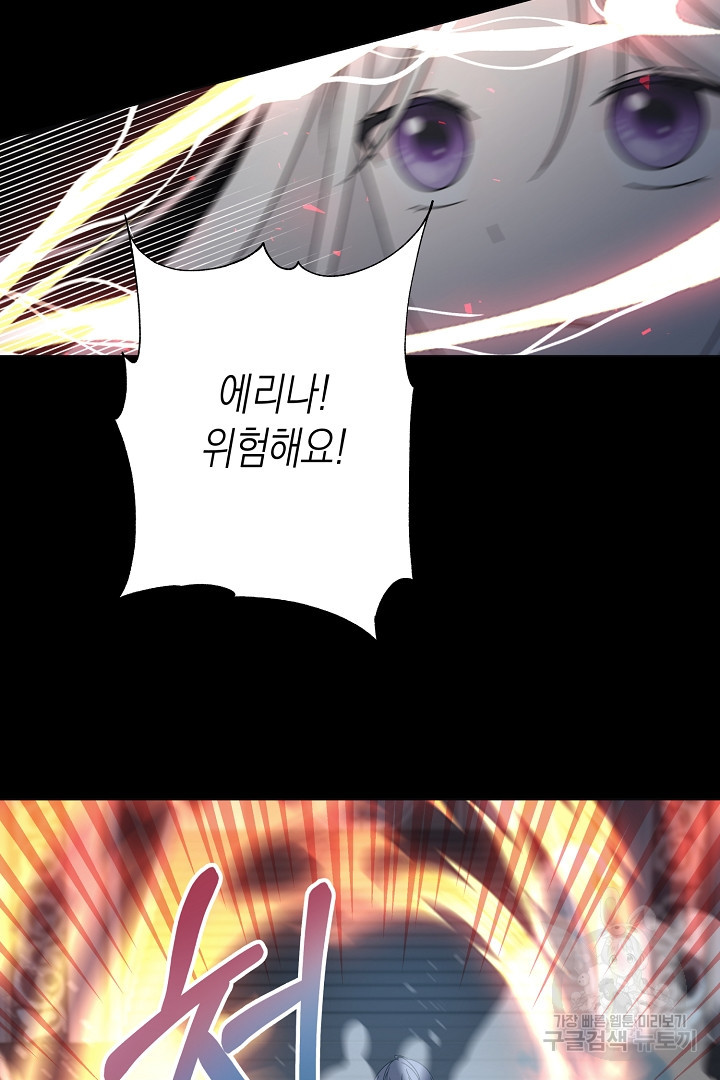 이번 생은 내 뜻대로 살겠다 42화 57