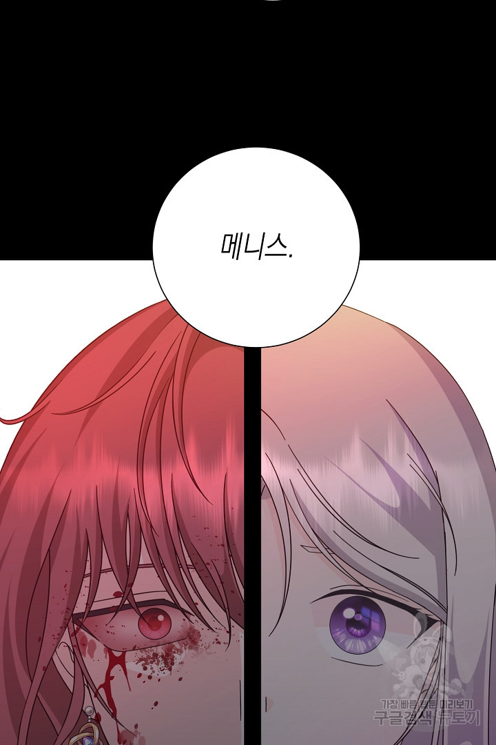 이번 생은 내 뜻대로 살겠다 42화 60