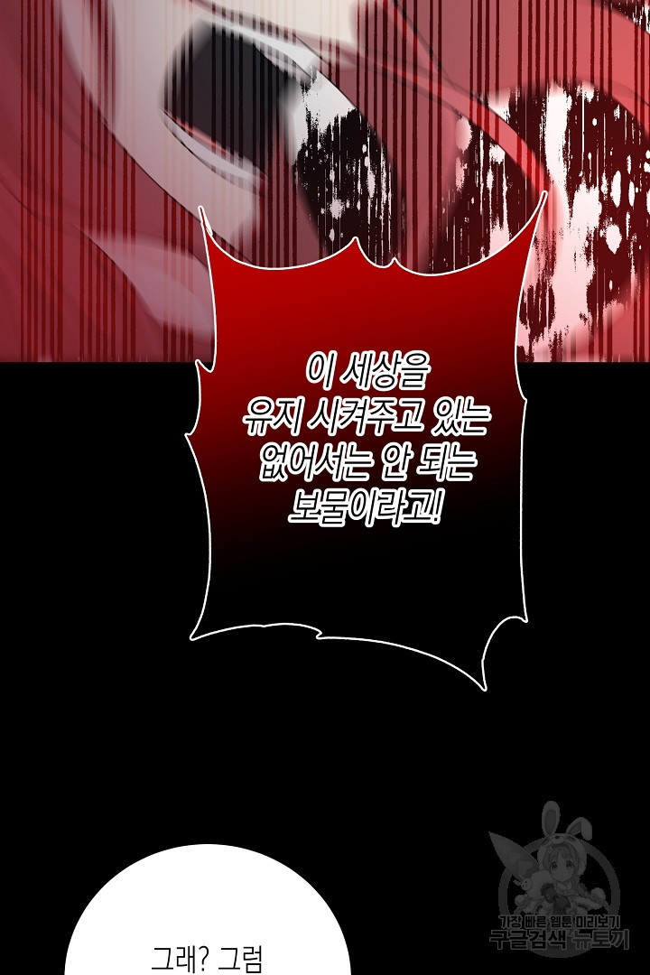 이번 생은 내 뜻대로 살겠다 42화 65