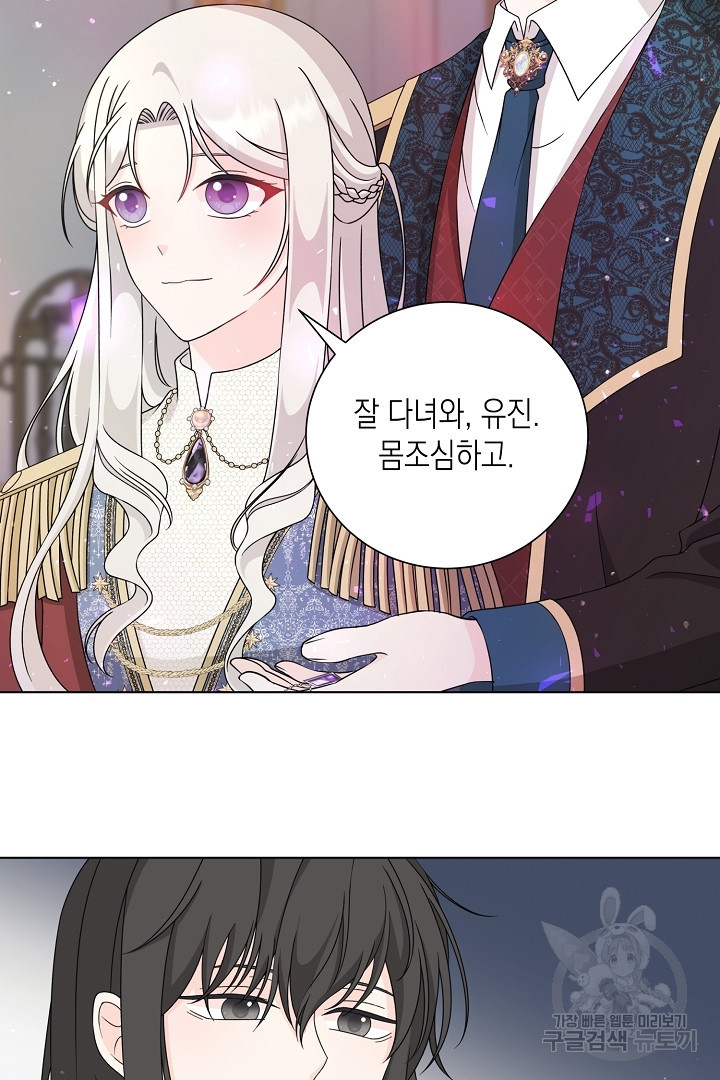 이번 생은 내 뜻대로 살겠다 외전 3화 완결 34
