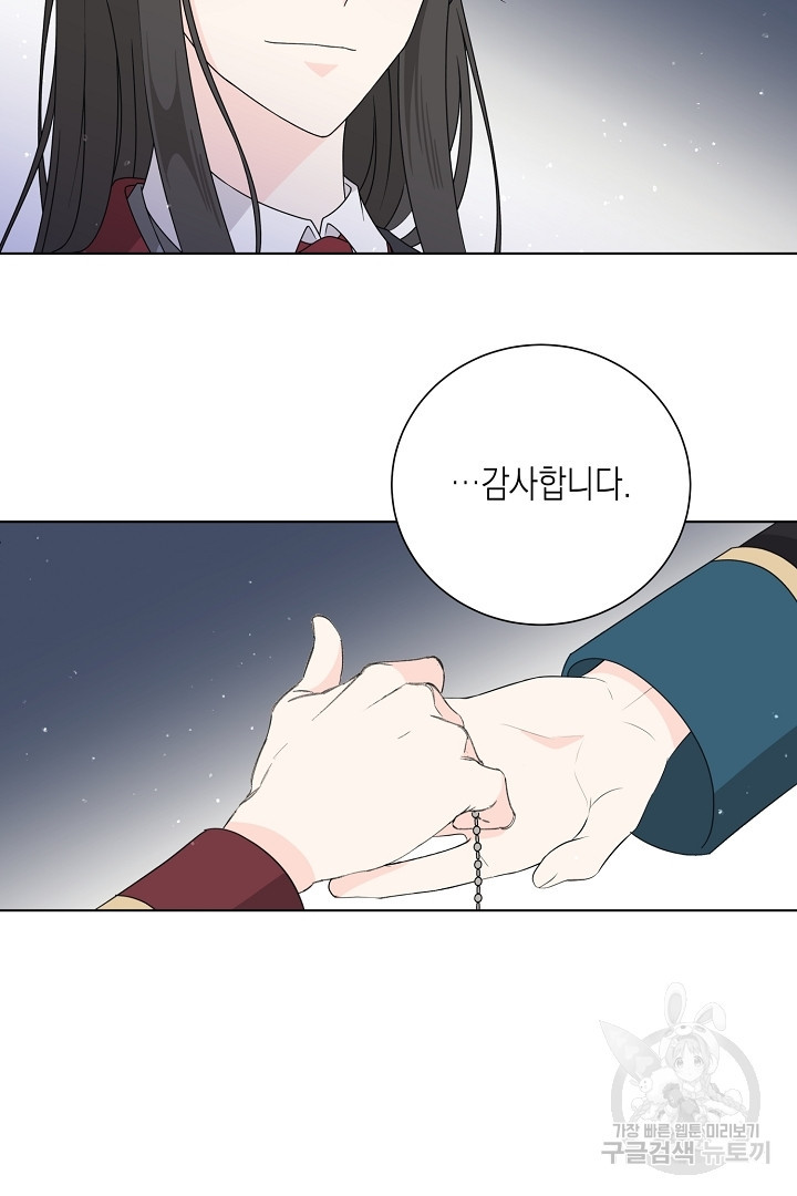 이번 생은 내 뜻대로 살겠다 외전 3화 완결 35