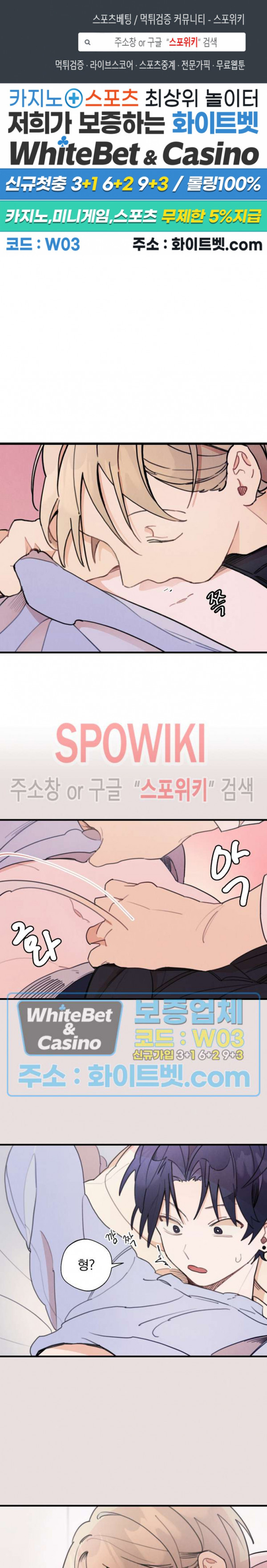 원룸 조교님 9화 1