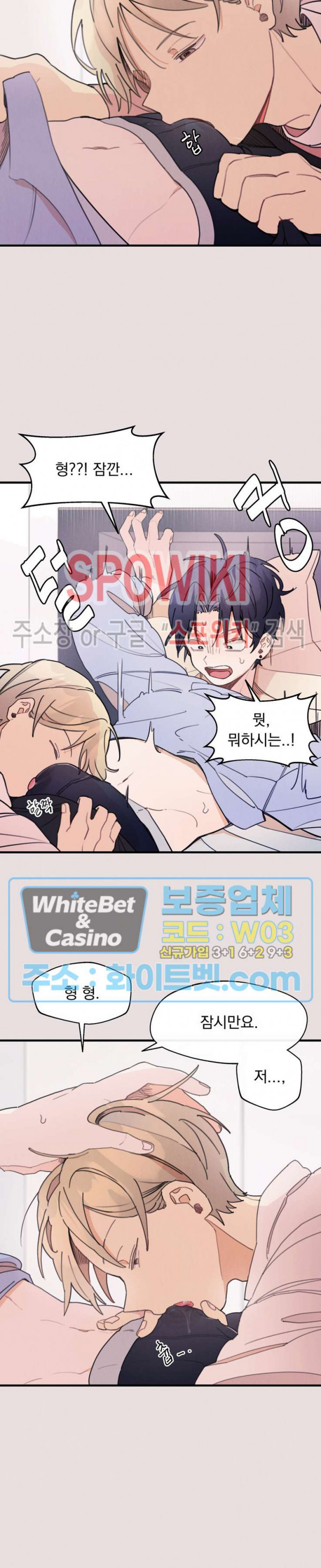 원룸 조교님 9화 2