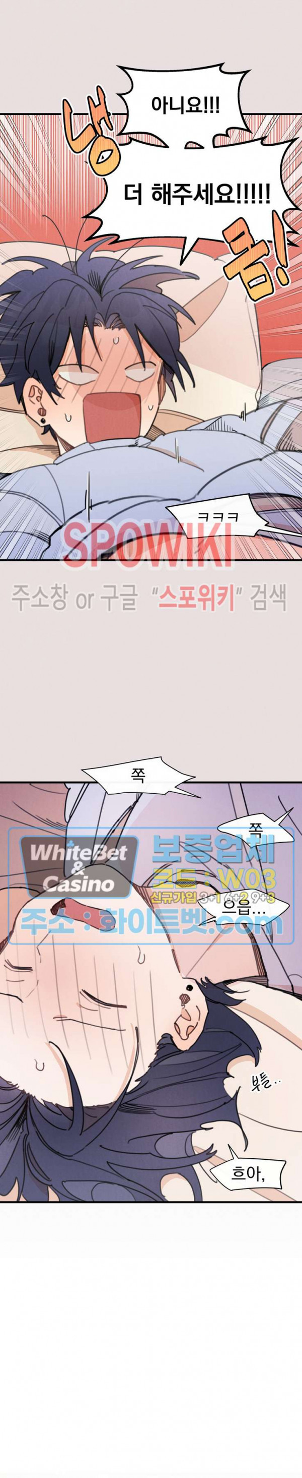 원룸 조교님 9화 5