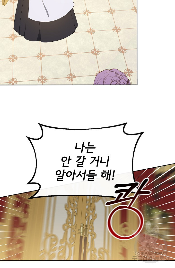 후회 남주의 시한부 누나가 되었다 2화 3