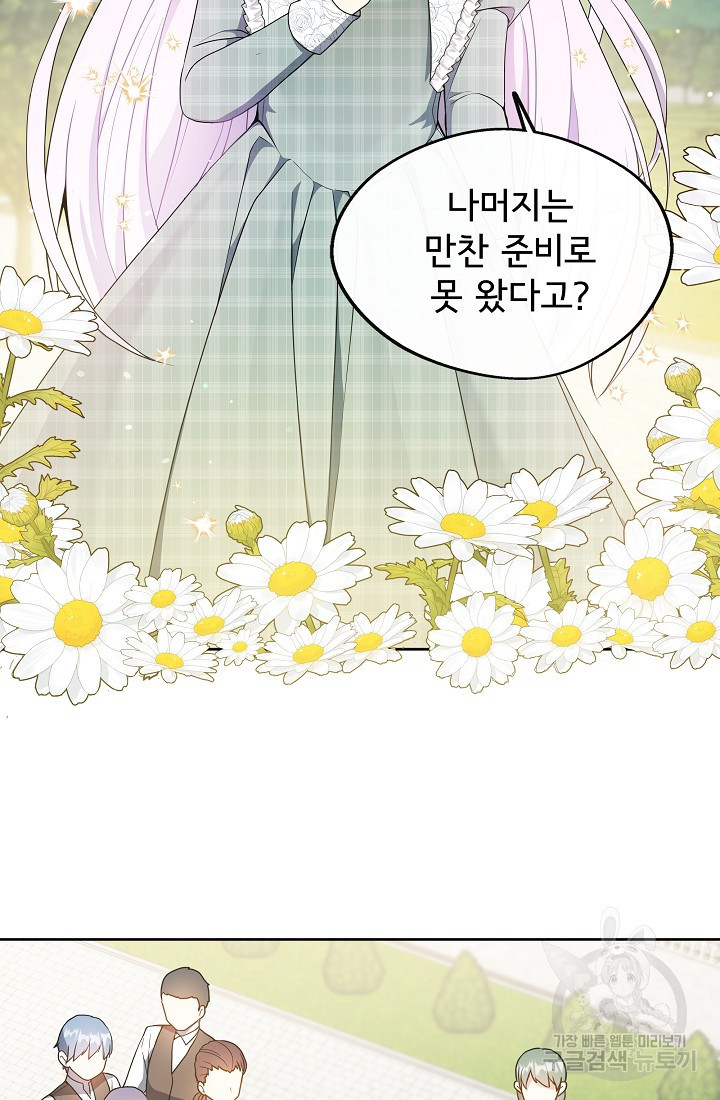 후회 남주의 시한부 누나가 되었다 2화 9