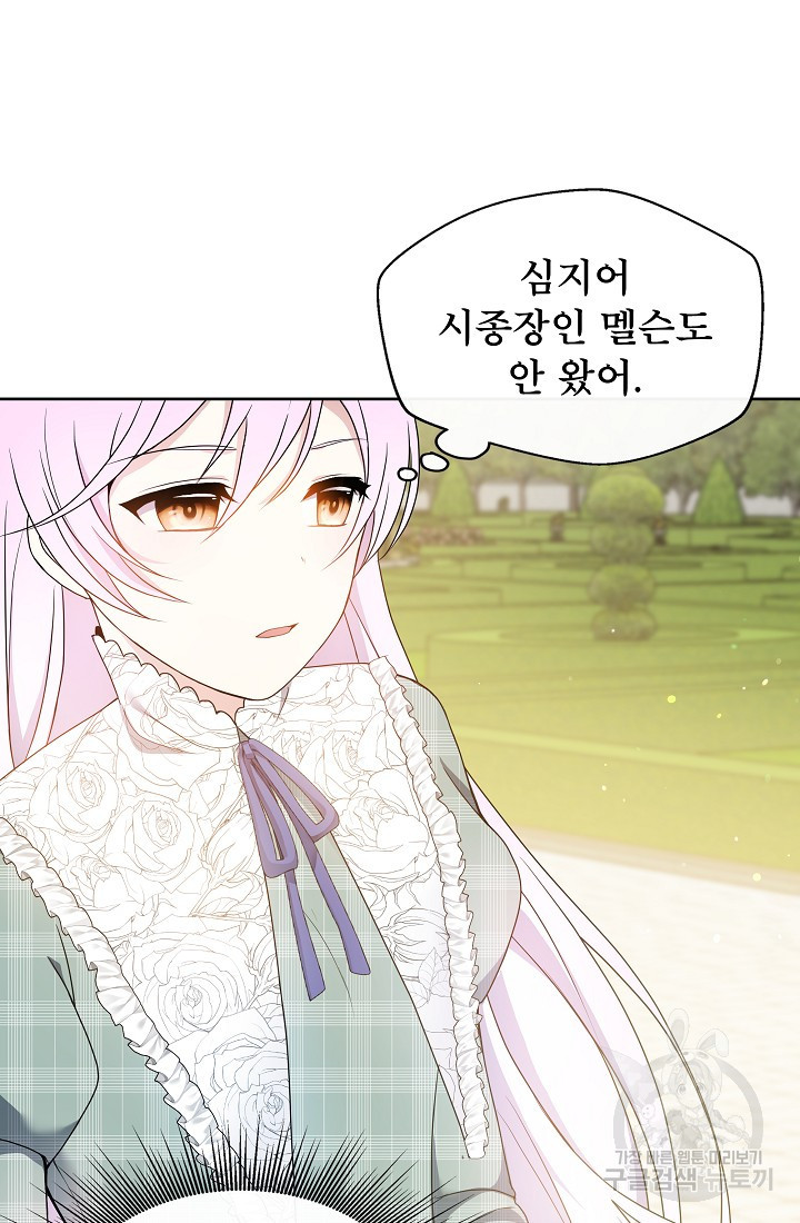 후회 남주의 시한부 누나가 되었다 2화 12