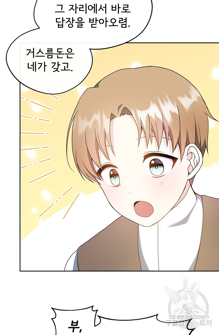 후회 남주의 시한부 누나가 되었다 2화 18