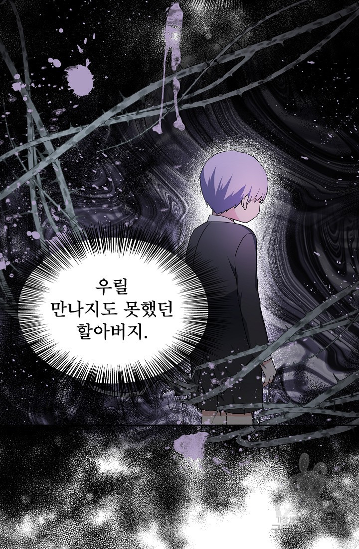 후회 남주의 시한부 누나가 되었다 2화 27