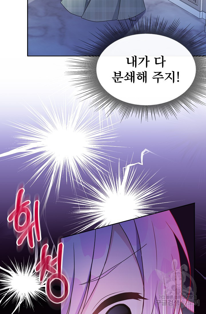 후회 남주의 시한부 누나가 되었다 2화 30
