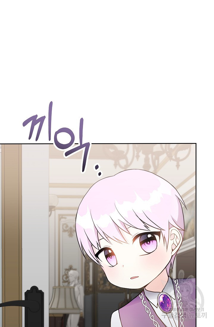 후회 남주의 시한부 누나가 되었다 2화 38