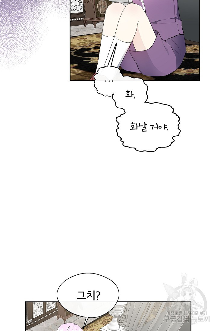 후회 남주의 시한부 누나가 되었다 2화 48