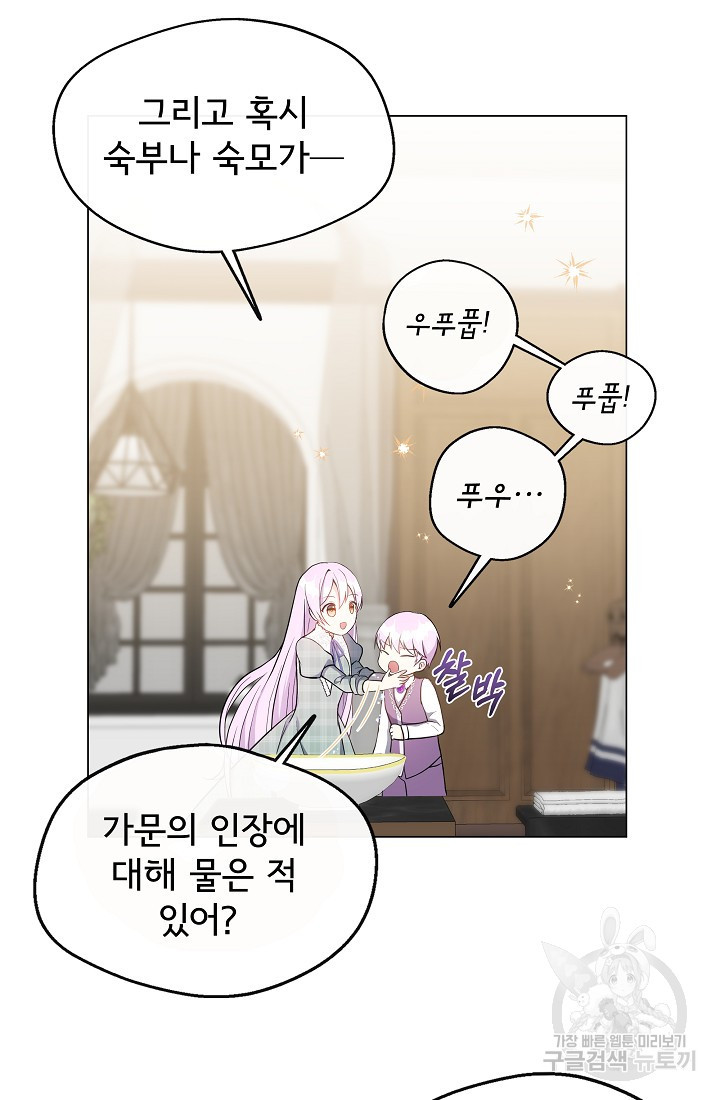 후회 남주의 시한부 누나가 되었다 2화 58