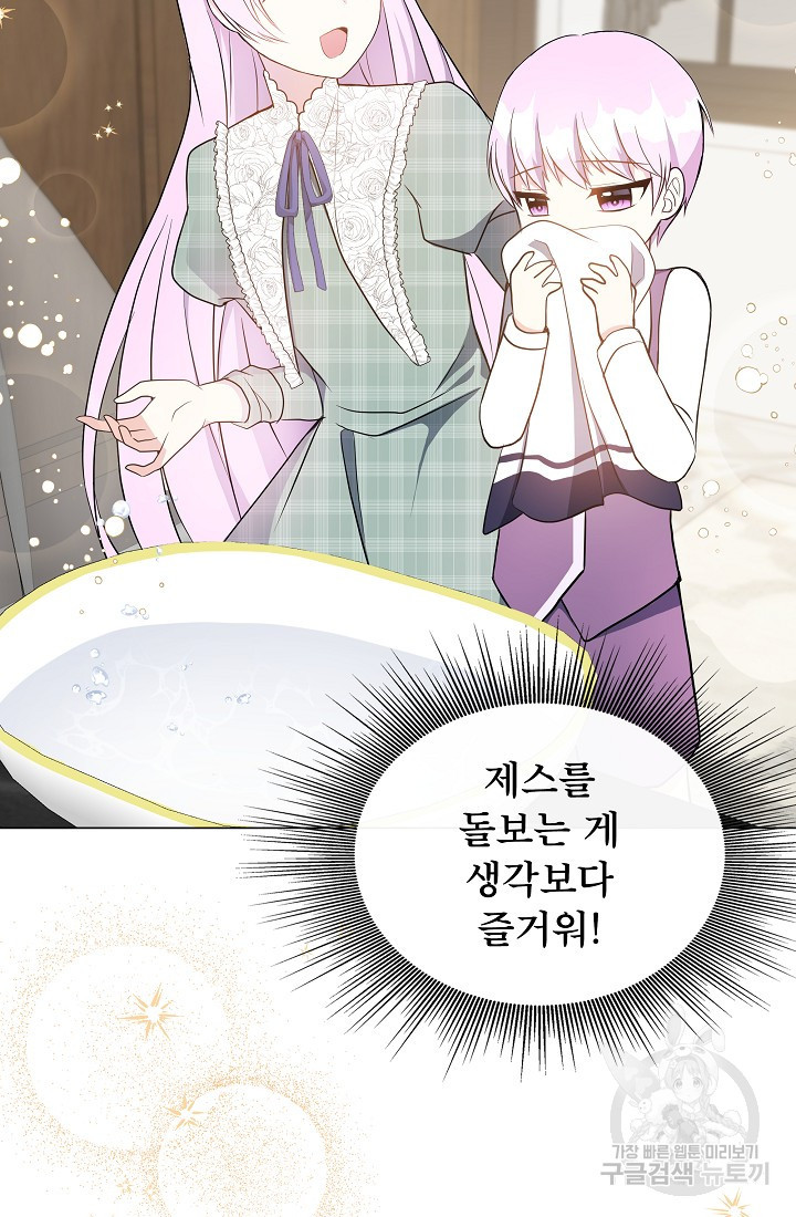 후회 남주의 시한부 누나가 되었다 2화 61
