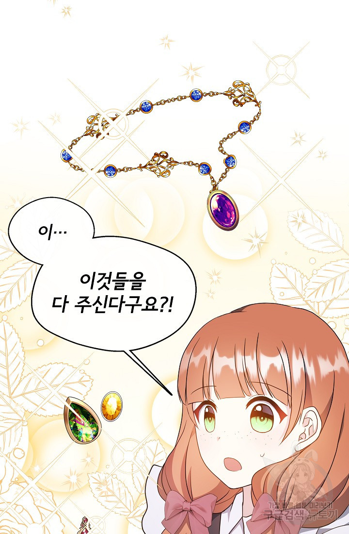 후회 남주의 시한부 누나가 되었다 2화 65