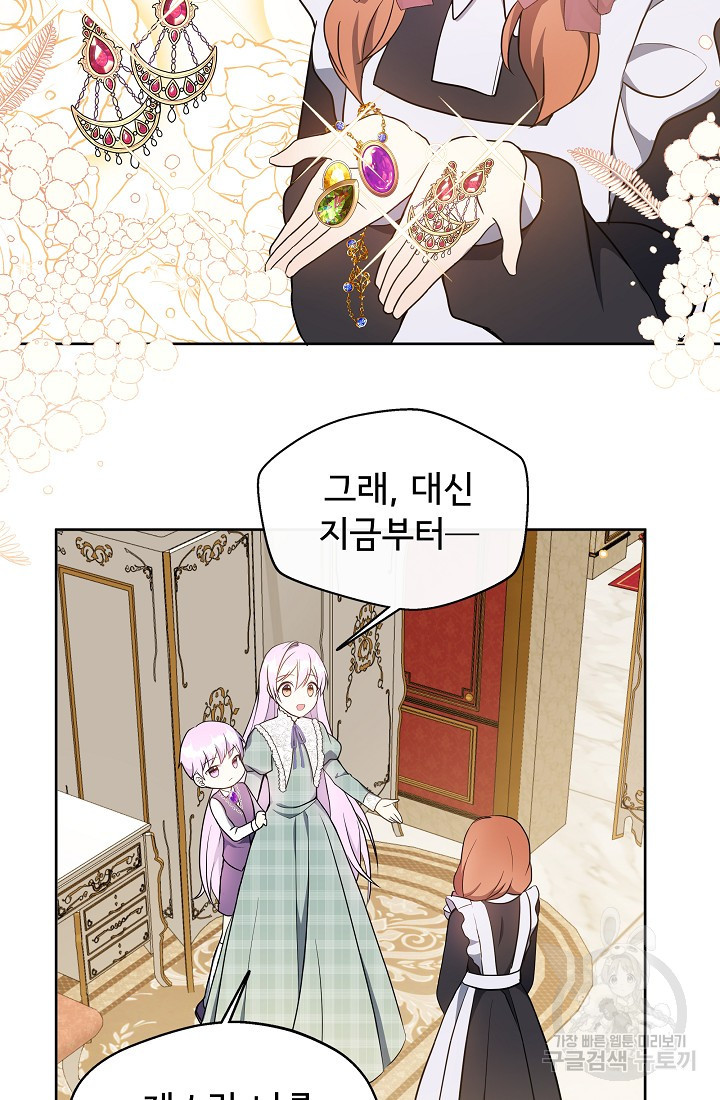 후회 남주의 시한부 누나가 되었다 2화 66