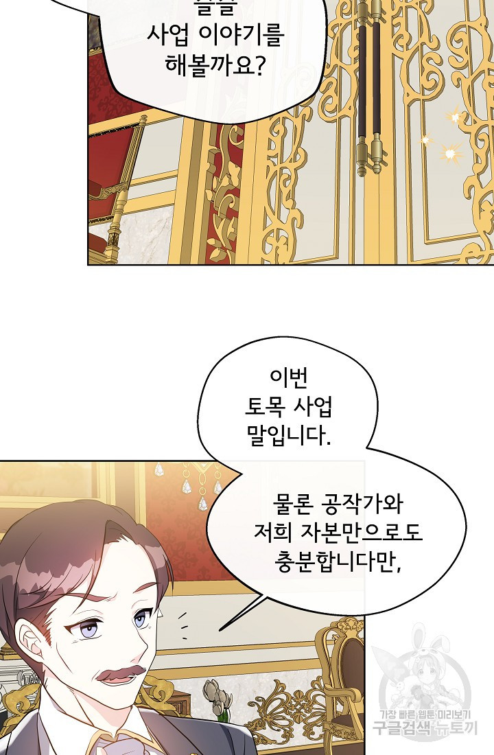 후회 남주의 시한부 누나가 되었다 2화 78