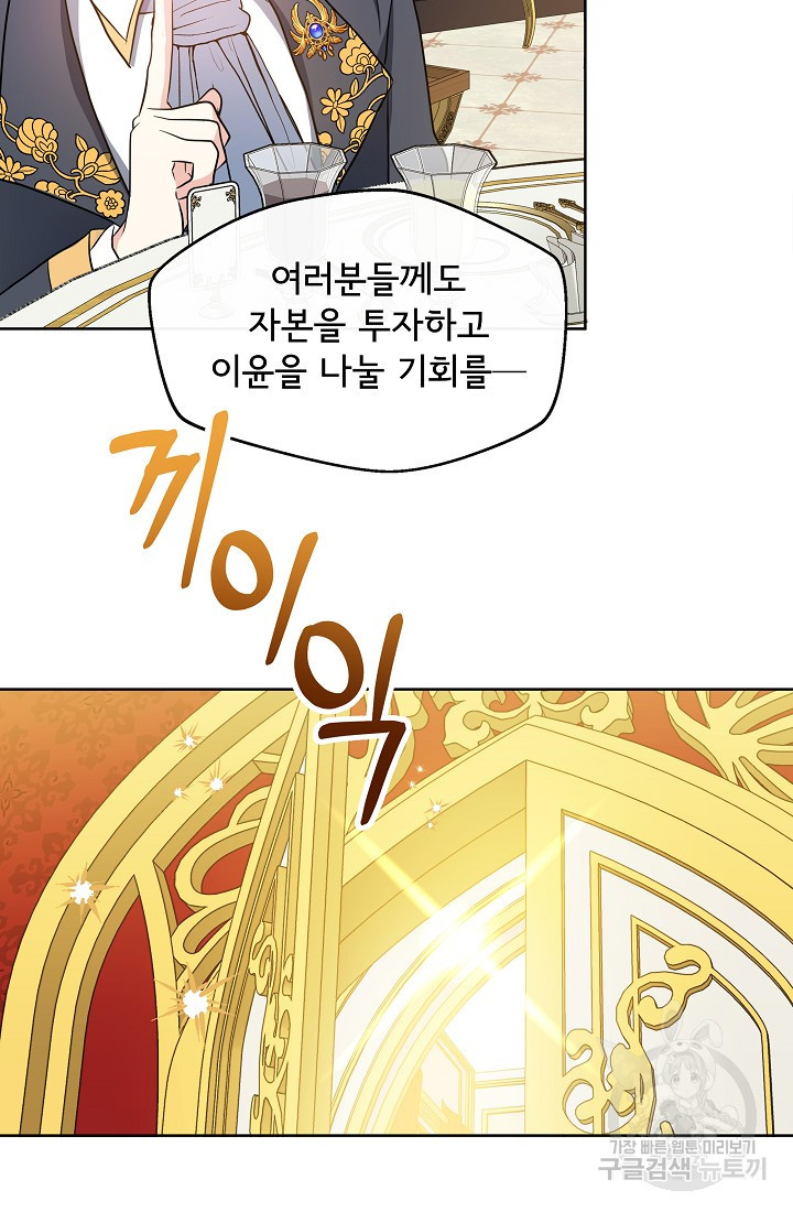 후회 남주의 시한부 누나가 되었다 2화 79