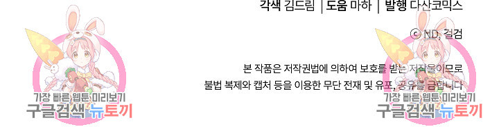 후회 남주의 시한부 누나가 되었다 2화 84