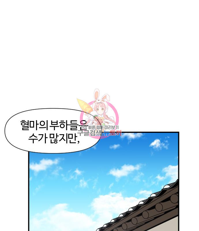 사상최강 100화 1