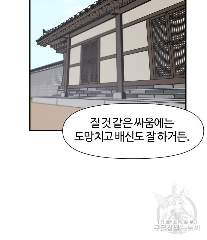 사상최강 100화 2