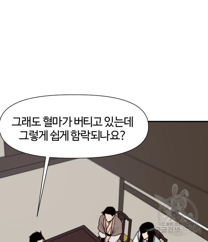 사상최강 100화 3