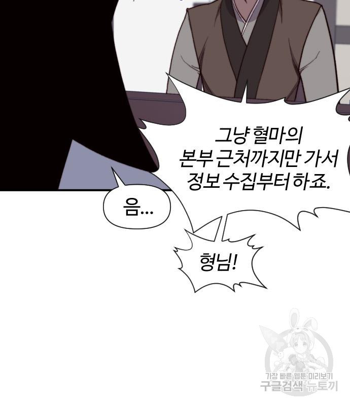 사상최강 100화 8