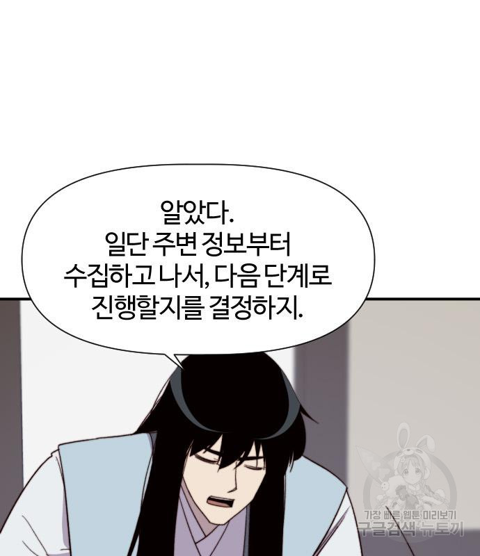 사상최강 100화 9