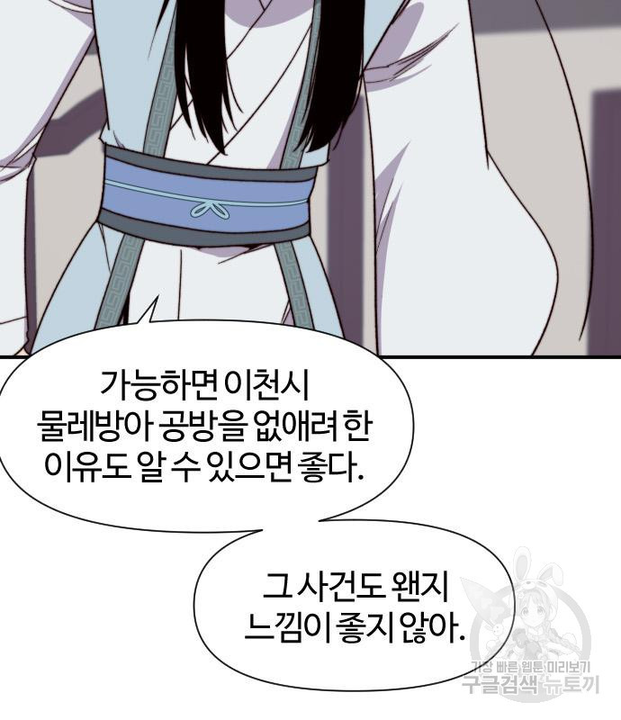 사상최강 100화 10