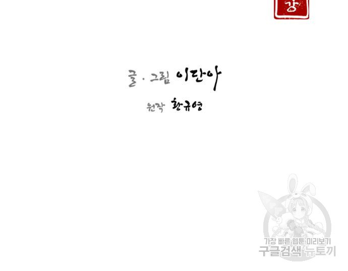 사상최강 100화 13