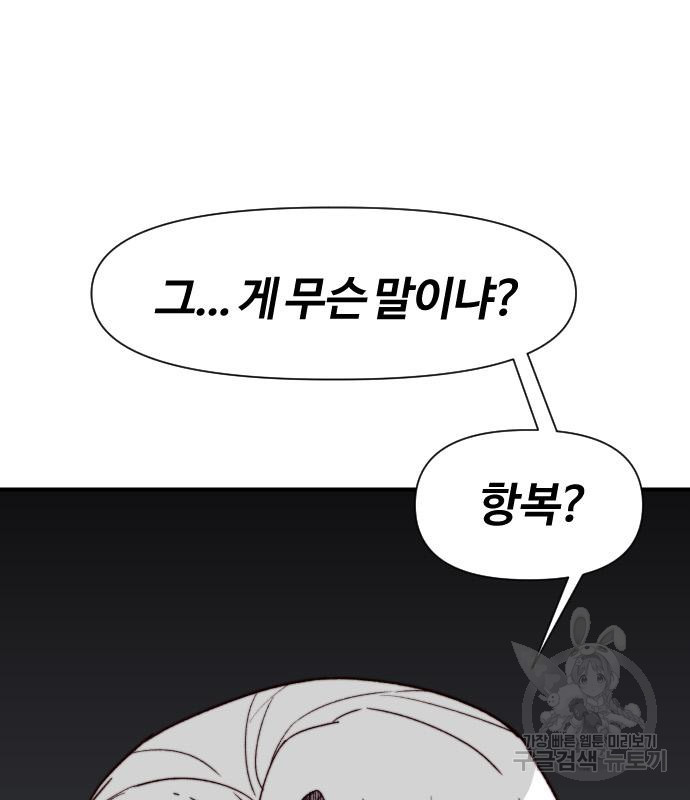 사상최강 100화 15
