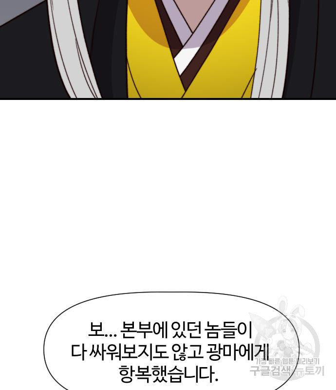 사상최강 100화 17