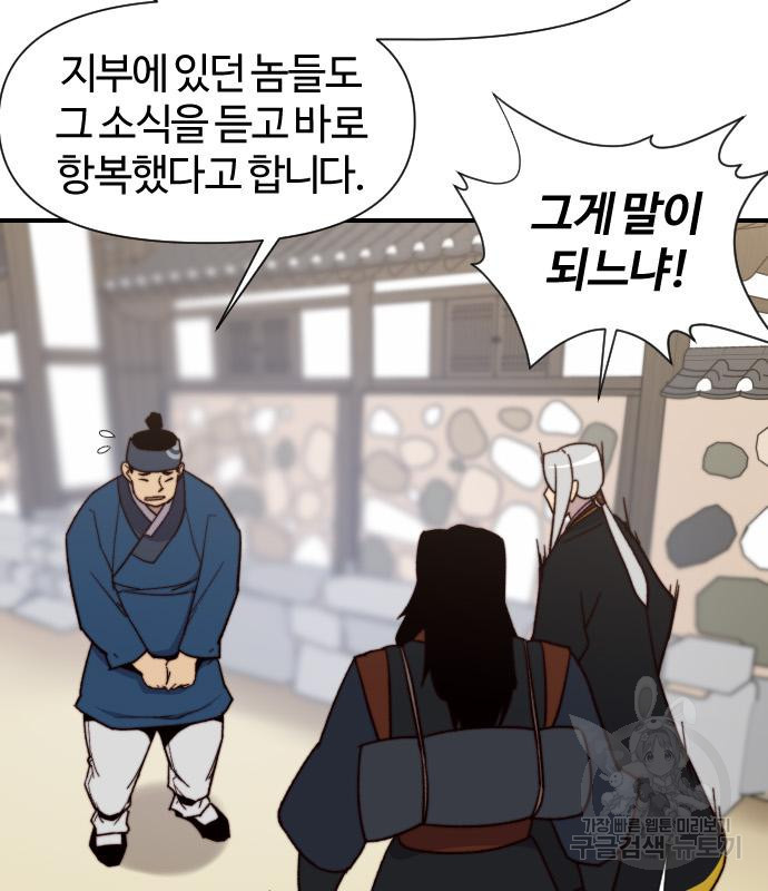 사상최강 100화 18