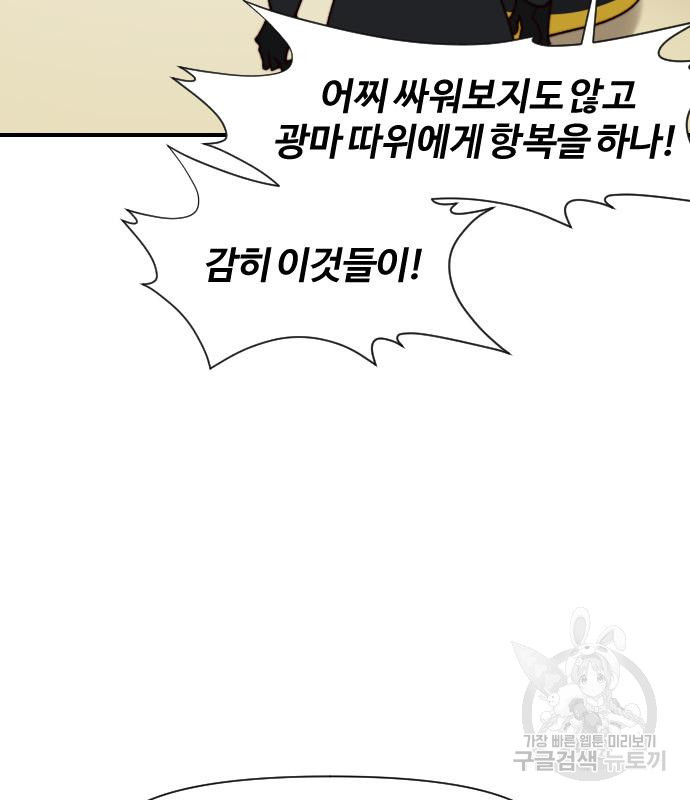 사상최강 100화 19