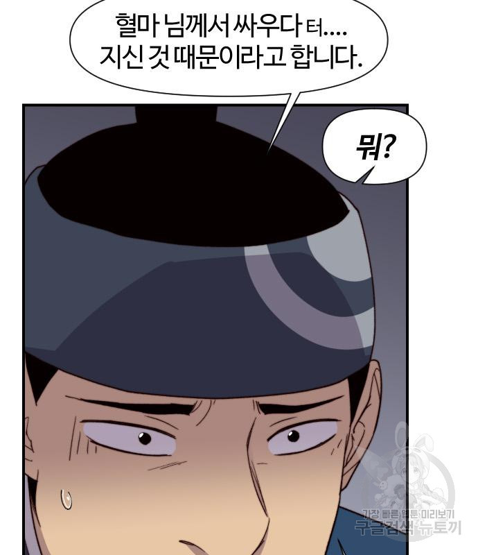 사상최강 100화 20