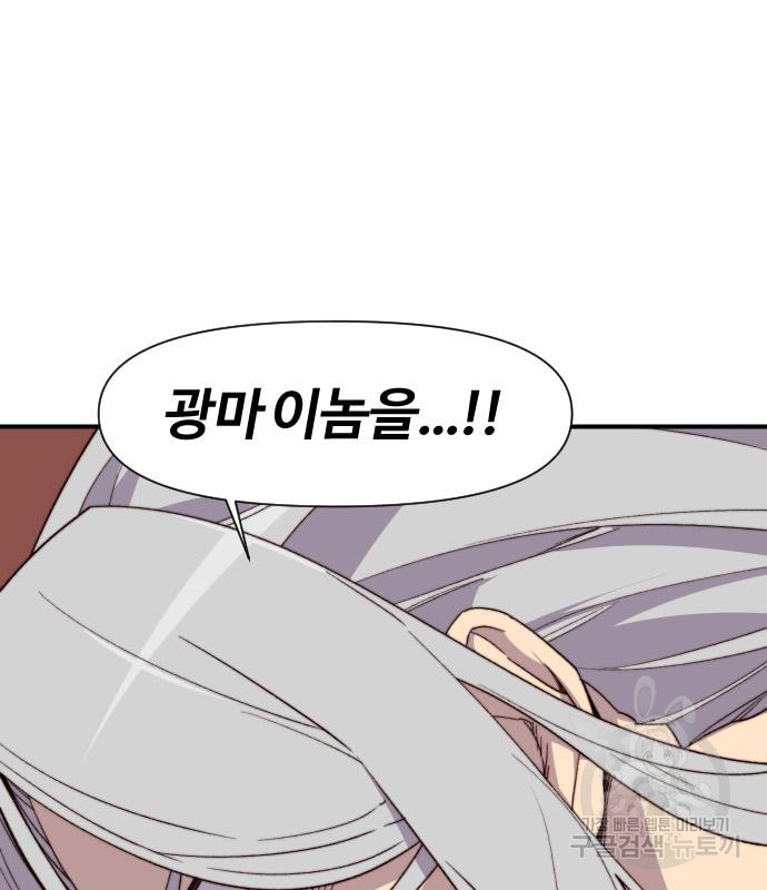 사상최강 100화 22