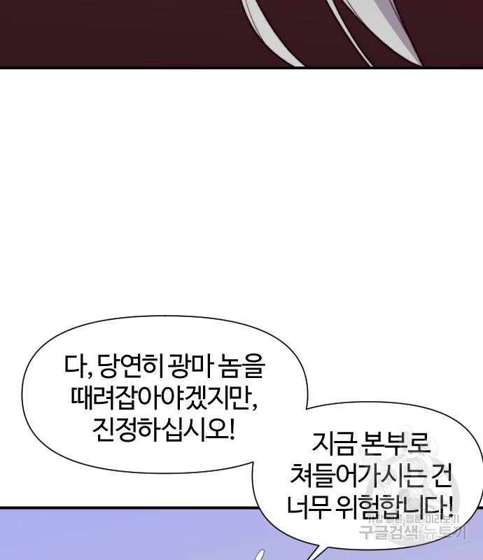 사상최강 100화 24