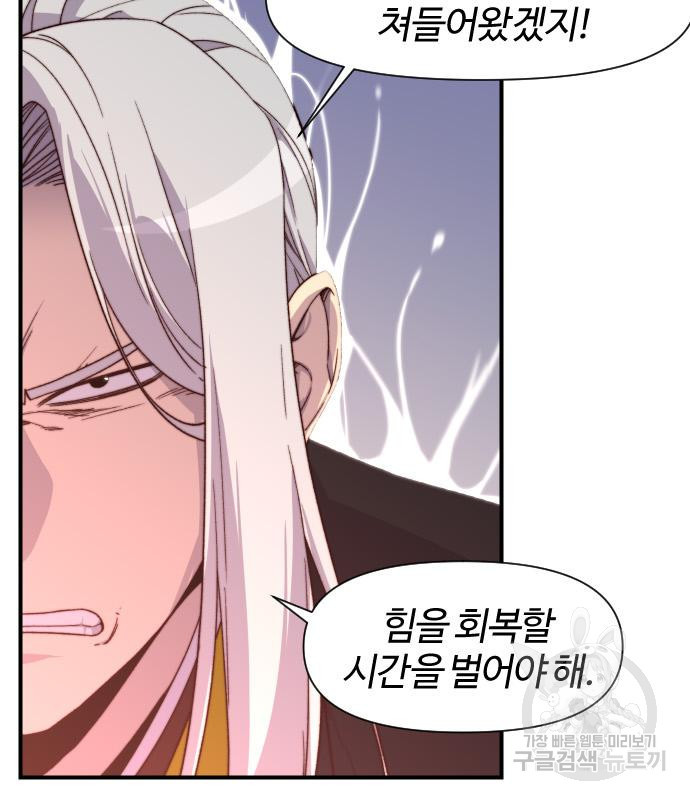 사상최강 100화 27