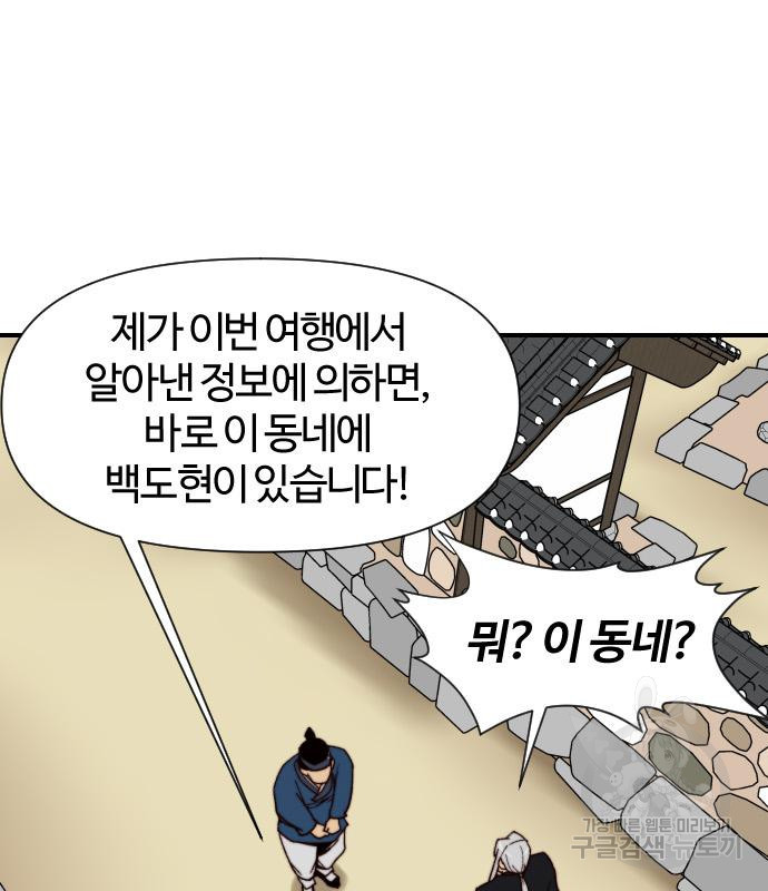 사상최강 100화 30