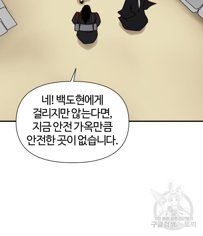 사상최강 100화 31