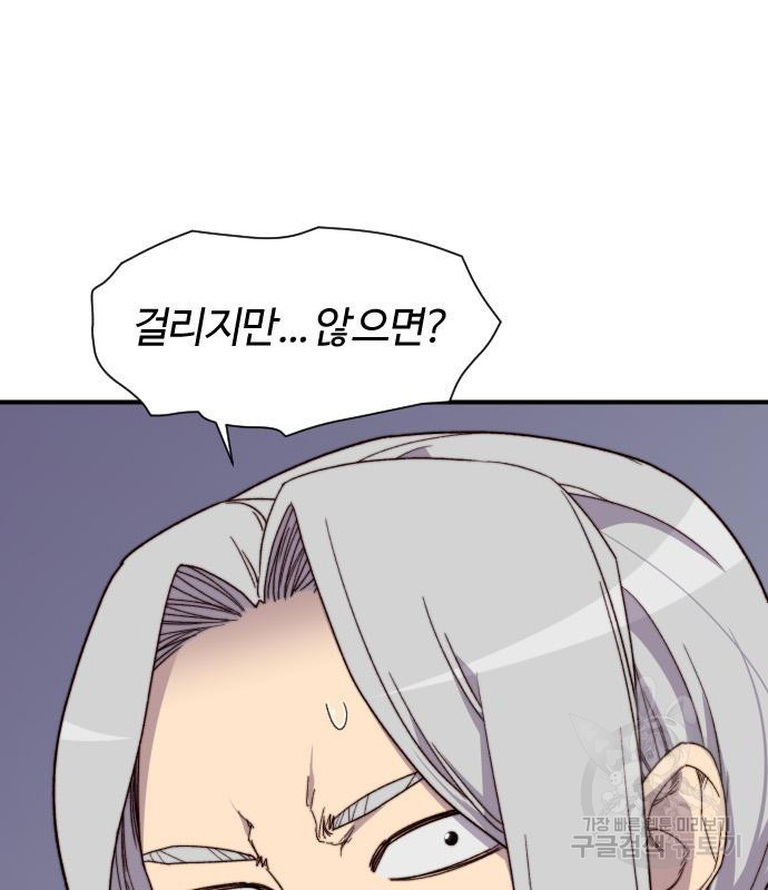 사상최강 100화 32