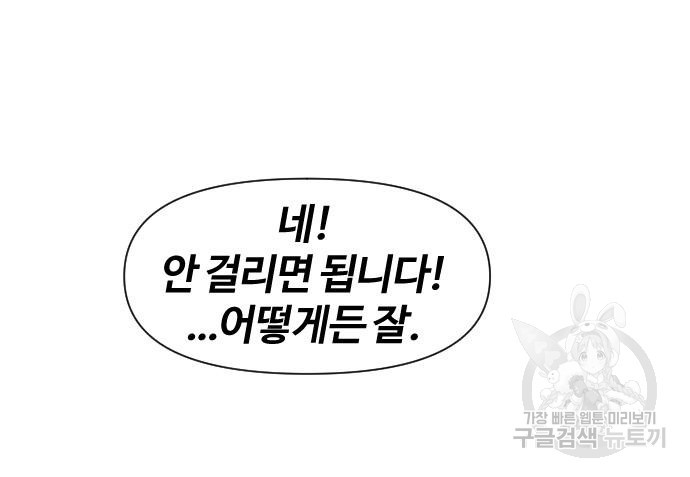 사상최강 100화 34