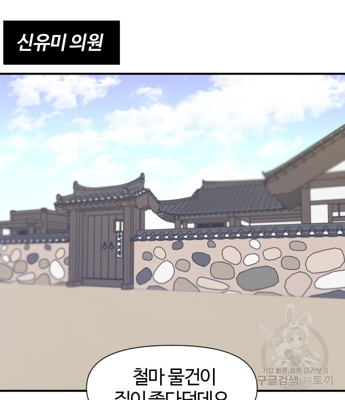 사상최강 100화 37