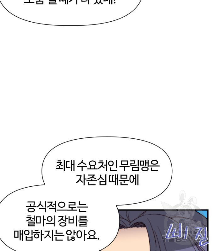 사상최강 100화 40