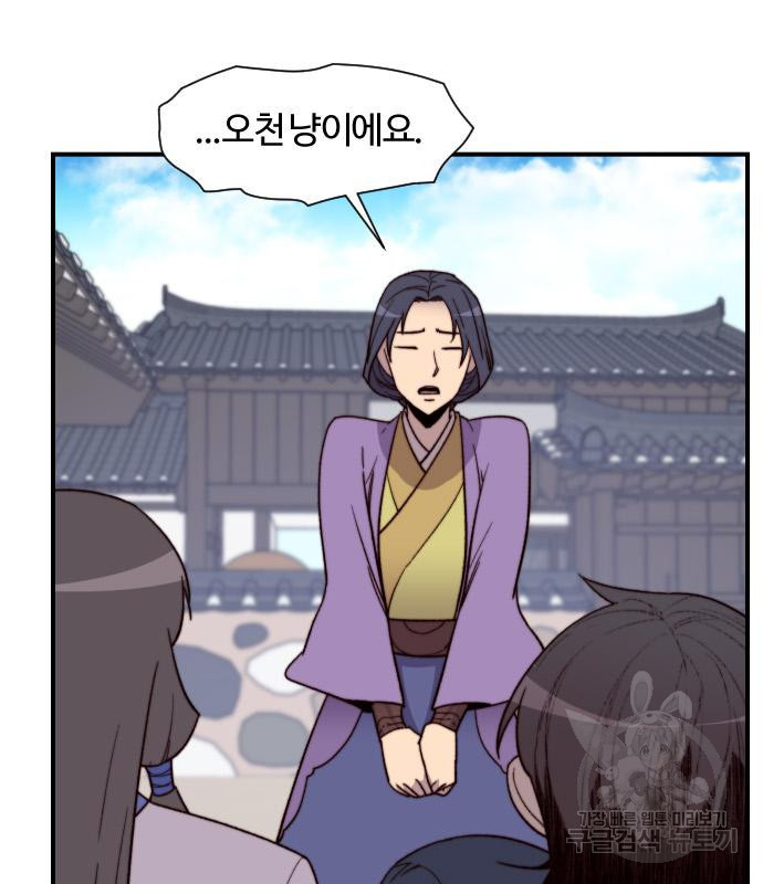 사상최강 100화 45