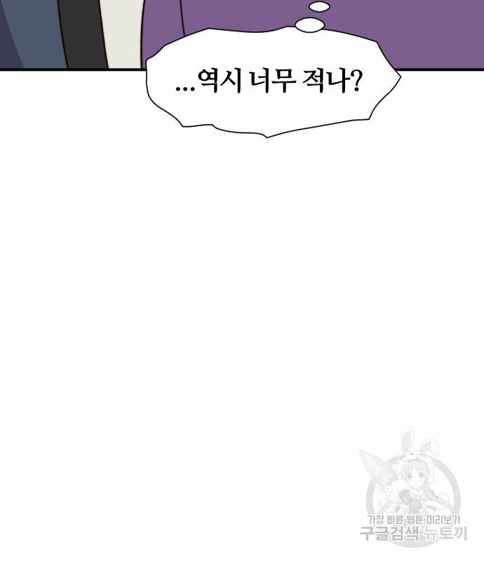 사상최강 100화 48