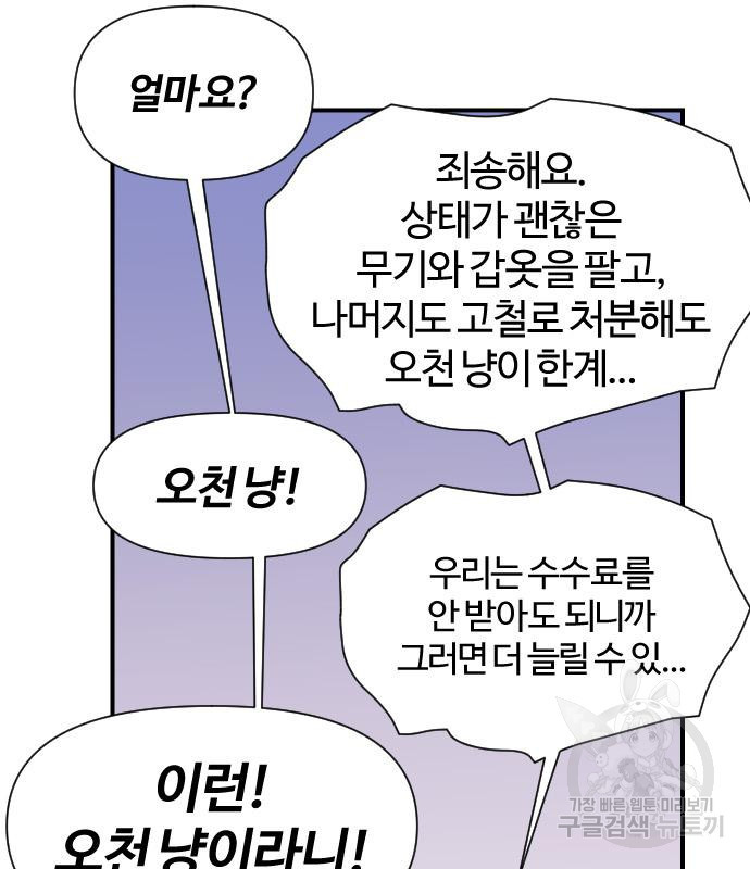 사상최강 100화 49